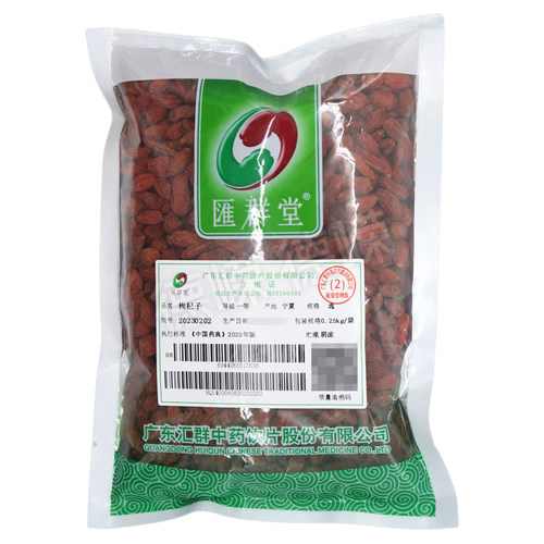 汇群堂枸杞子250g滋补肝肾益精