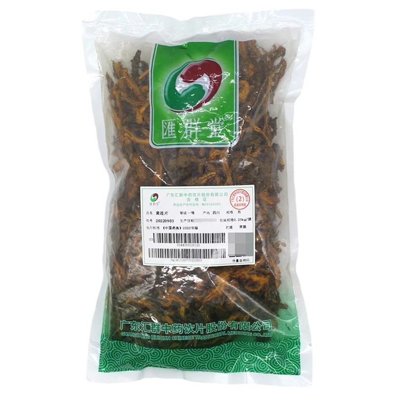 黄连片清热燥湿泻火解毒湿热痞满呕吐吞酸泻痢黄疸高热神昏心火亢