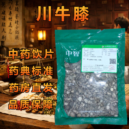中智川牛膝中药饮片250g/袋