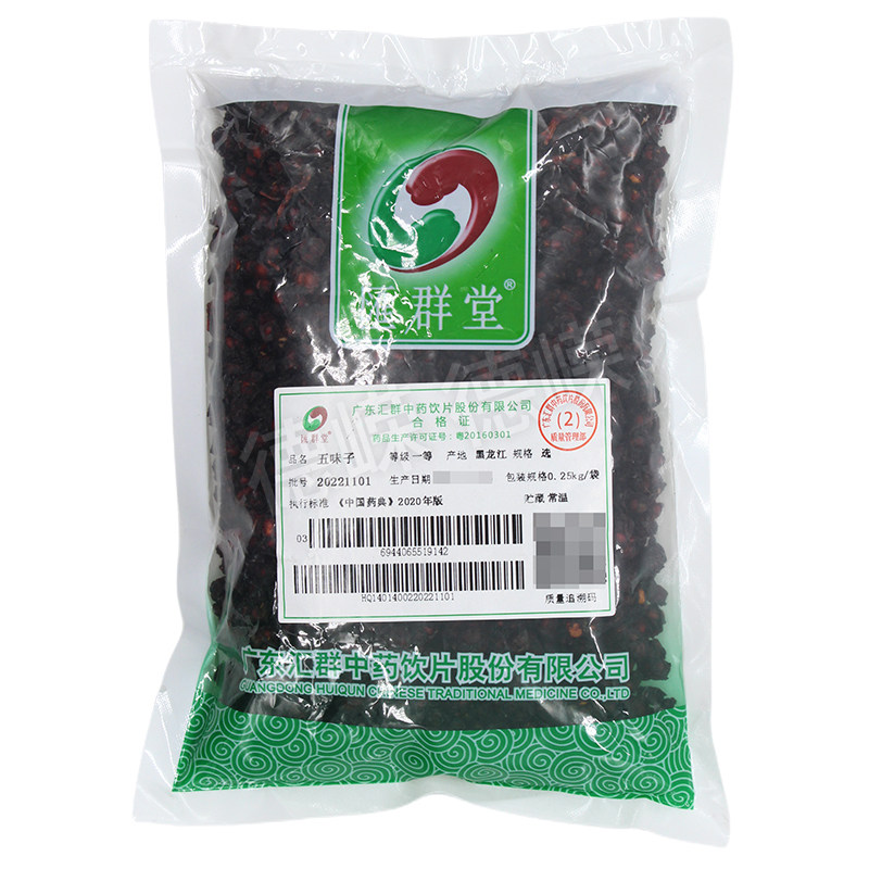 汇群堂中药饮片五味子250g收敛固涩益气生津补肾宁心久嗽虚喘梦遗