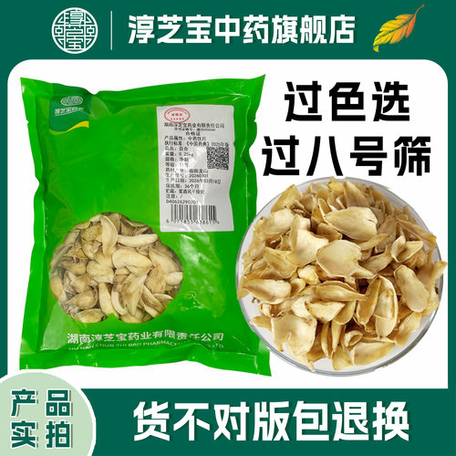 百合中药材250g淳芝宝中药饮片
