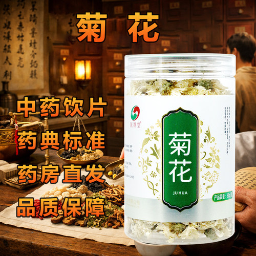 汇群堂菊花30g/瓶药典标准