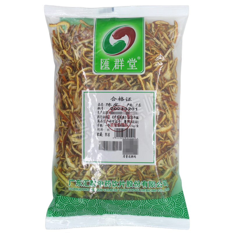 汇群堂陈皮250g理气健脾燥湿