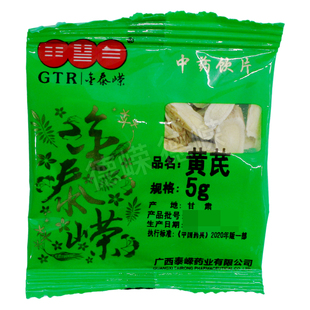 金泰嵘中药饮片黄芪5g补气升阳固表止汗利水消肿生津养血行滞生肌