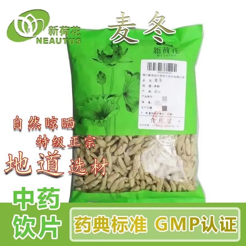 Neautus/新荷花麦冬高品质中药
