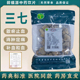40头三七个中药饮片 高品质医用药典标准三七个 官方旗舰店直发