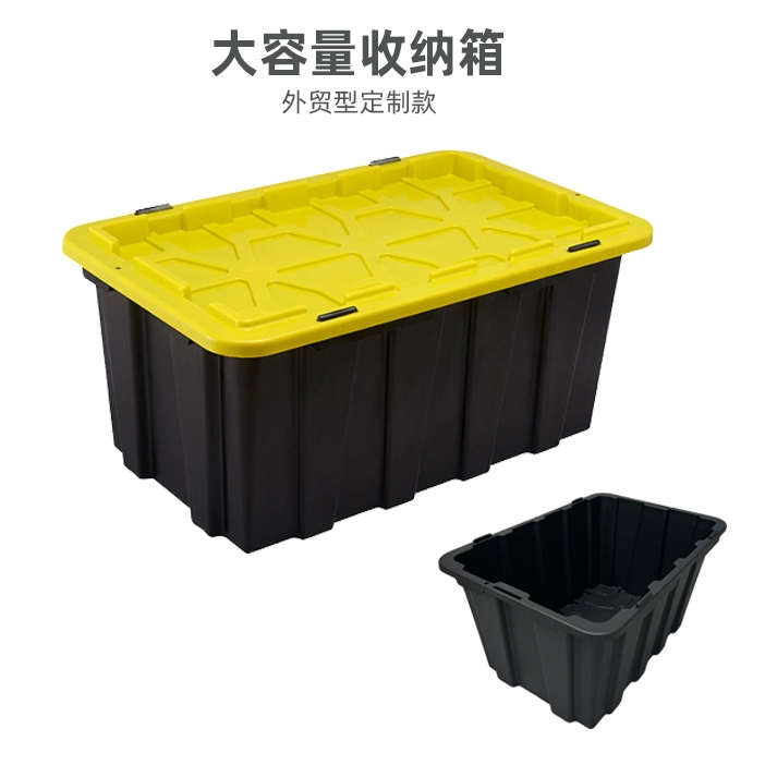外贸大容量150升塑料防尘收纳箱60L黄黑盖家用加厚防潮储物整理箱