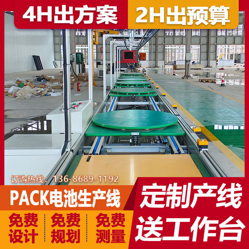 PACK锂电池激光焊接总装线电芯模组自动分选组装线方壳电池包装线