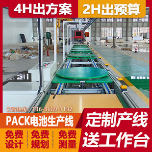 线 线方壳电池包装 PACK锂电池激光焊接总装 线电芯模组自动分选组装