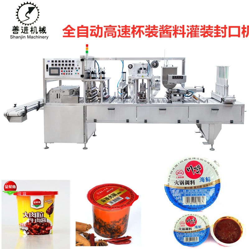 可加热恒温的火锅牛油豆瓣酱塑料杯封口机 杯装火锅底料灌装封口,五金/工具,其他包装设备,淘宝优惠券,粉丝福利购,淘宝优惠卷