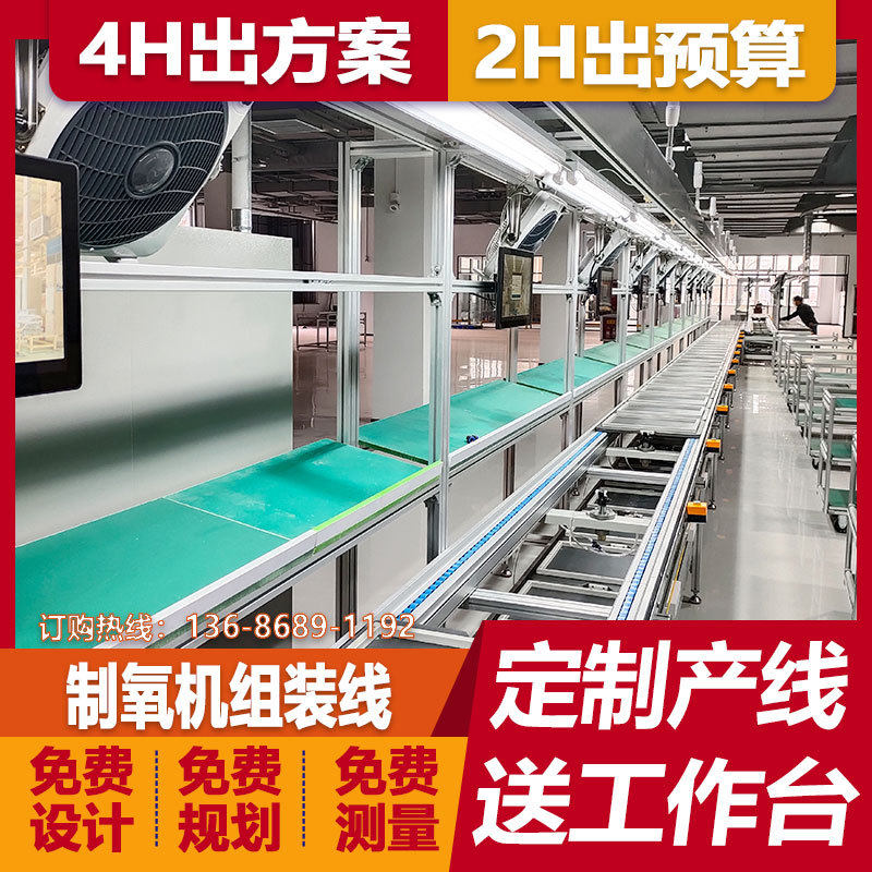 臭氧治疗仪生产装配线自动化倍速链流水线制氧机循环生产线组装线