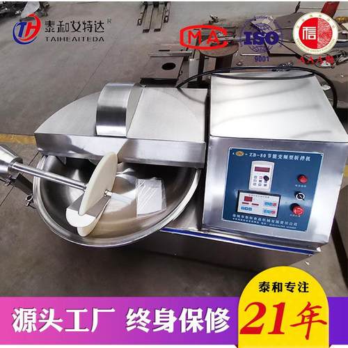 小型肉馅高速斩拌机可调速 40型肉类蔬菜变频斩拌斩切机厂家