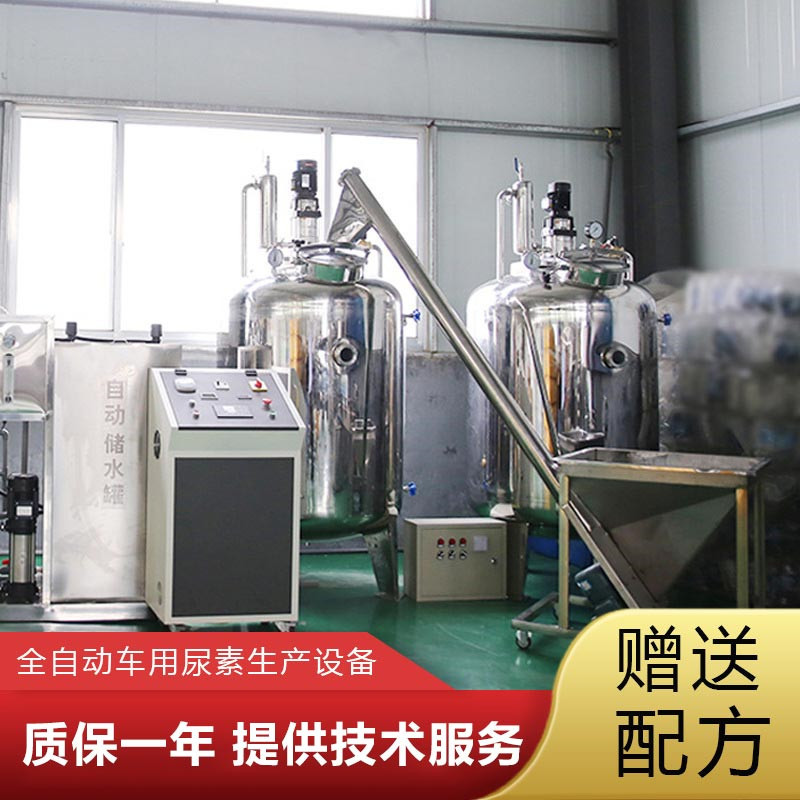 玻璃水罐装机器 赠送配方 消毒液生产机器 日化洗化设备 送技术