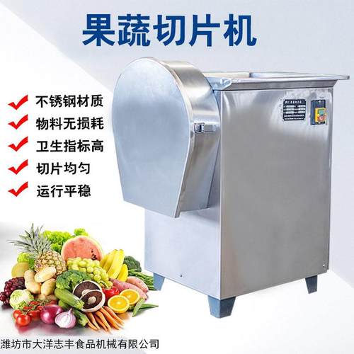 红薯切片机尺寸可调节金桔切片设备刀面平整现货销售土豆切片设备