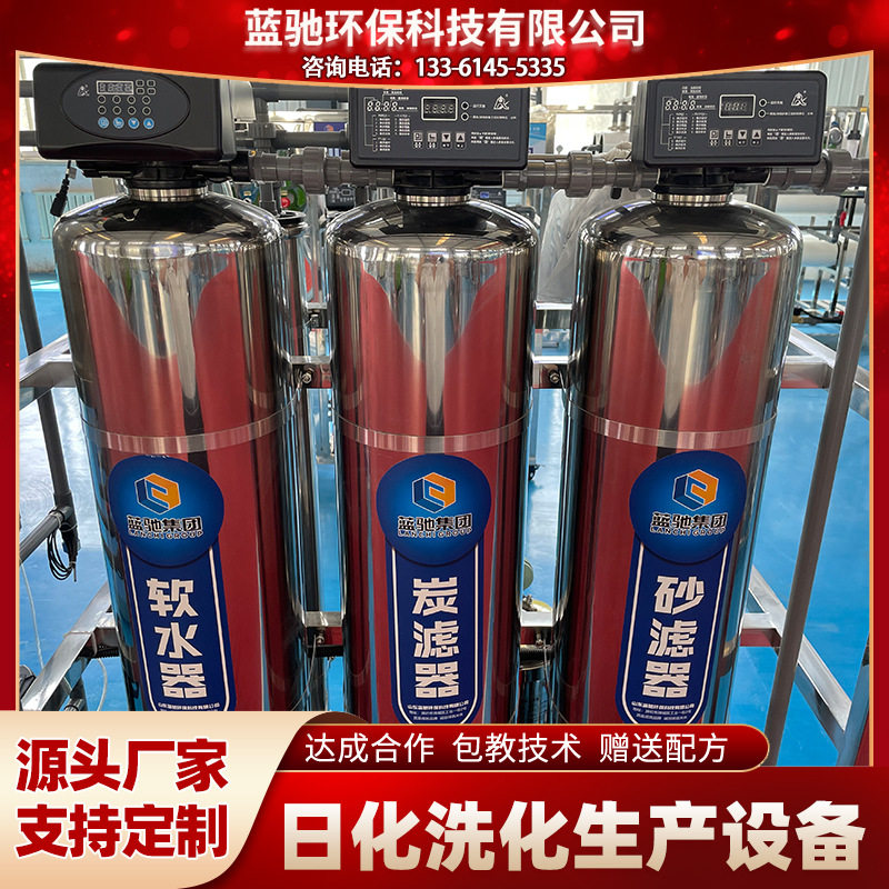 制造洗衣液设备 生产洗衣液设备加工洗衣液设备洗化日化生产设备,清洗/食品/商业设备,酿酒设备,淘宝优惠券,粉丝福利购,淘宝优惠卷