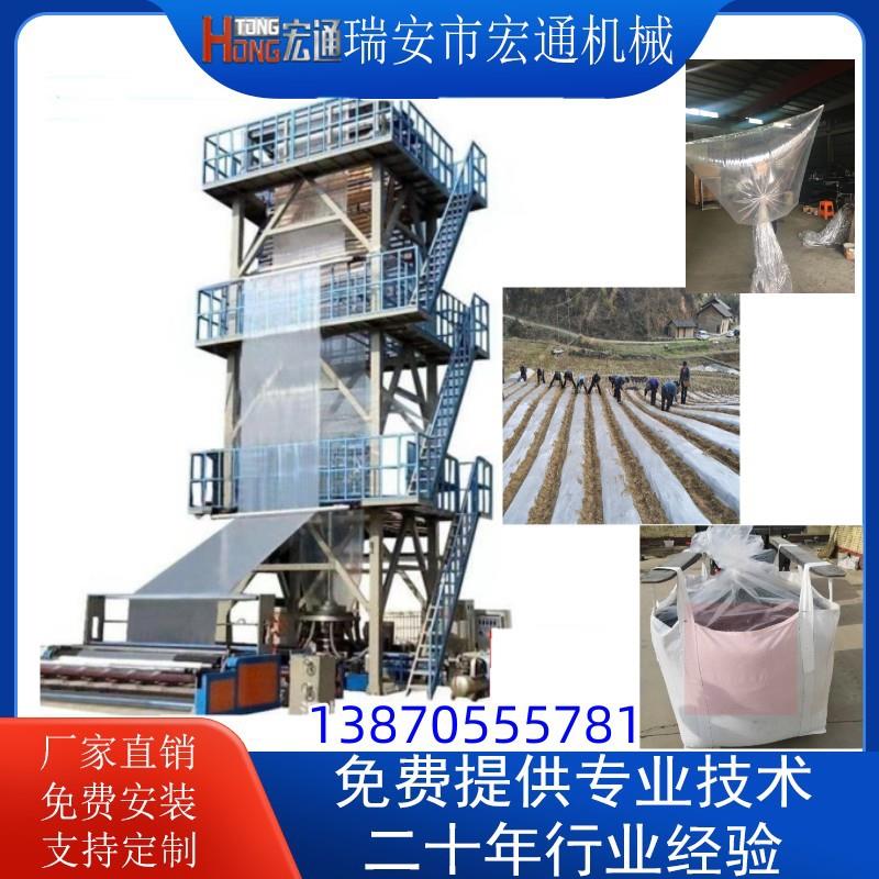 全自动换卷黑白地膜二层共挤吹膜机 PLA PBAT生物降解吹膜机厂家
