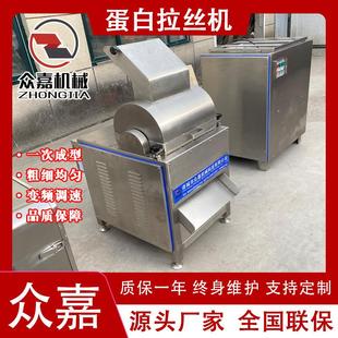 全自动变频扇贝柱拉丝机 商用大虾虾米打丝机 宠物罐头撕丝机