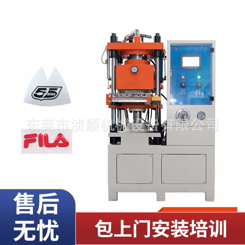硅胶商标一体机用于运动服logo模内热压成型制作矽利康热转印机