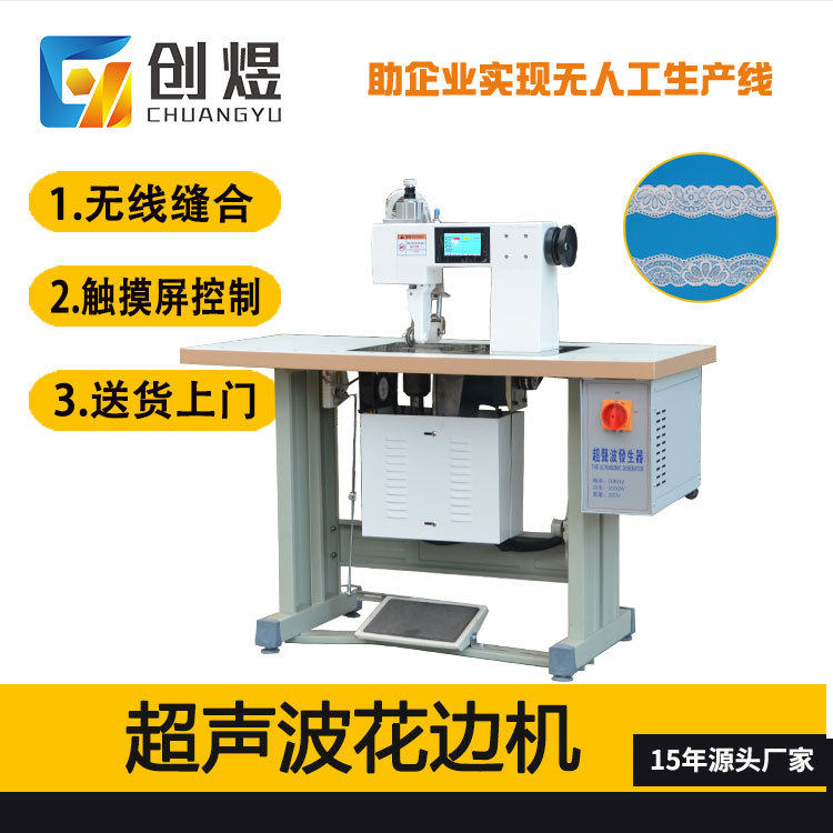 超声波花边缝纫机 无纺布编织带机 花边窗帘缝合机,纺织面料/辅料/配套,面料/布类,淘宝优惠券,粉丝福利购,淘宝优惠卷
