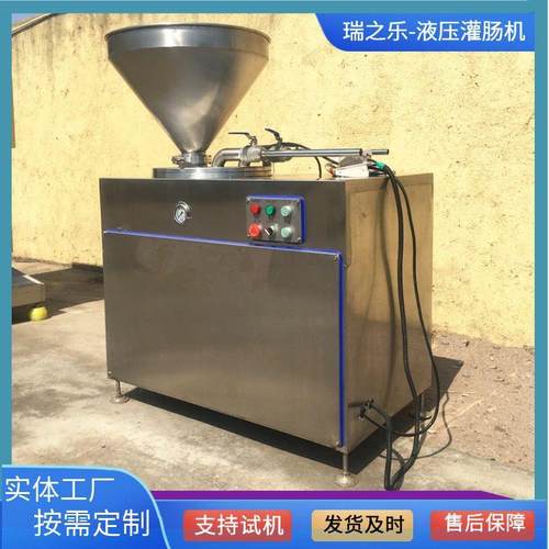 供应牛肉粒灌肠机 火腿肠灌肠机 生物肠衣灌肠机 广味腊肠灌肠机