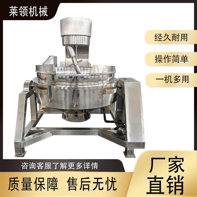 四川油泼辣子熬制锅 全自动可倾式月饼馅料行星炒锅 酱料熬制设备,清洗/食品/商业设备,调味品加工设备,淘宝优惠券,粉丝福利购,淘宝优惠卷