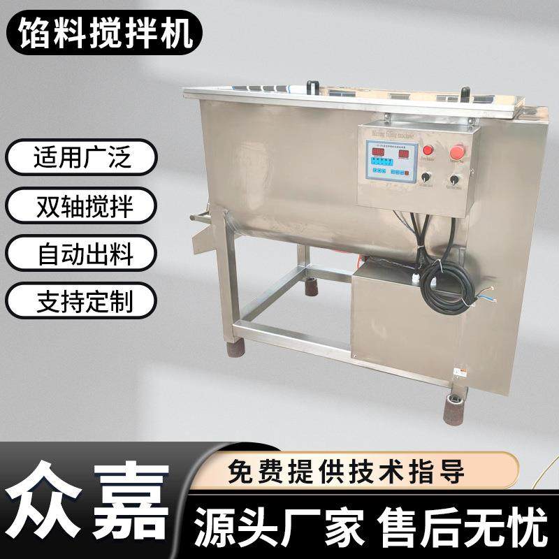 商用不锈钢拌馅机 饺子馅双轴拌馅机器 狗粮鸡肝泥混合搅拌机,清洗/食品/商业设备,肉制品加工设备,淘宝优惠券,粉丝福利购,淘宝优惠卷