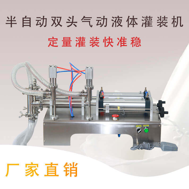 小型半自动液体罐装机洗洁精洗衣液定量灌装机食用油牛奶饮料瓶装,五金/工具,电动打胶机,淘宝优惠券,粉丝福利购,淘宝优惠卷