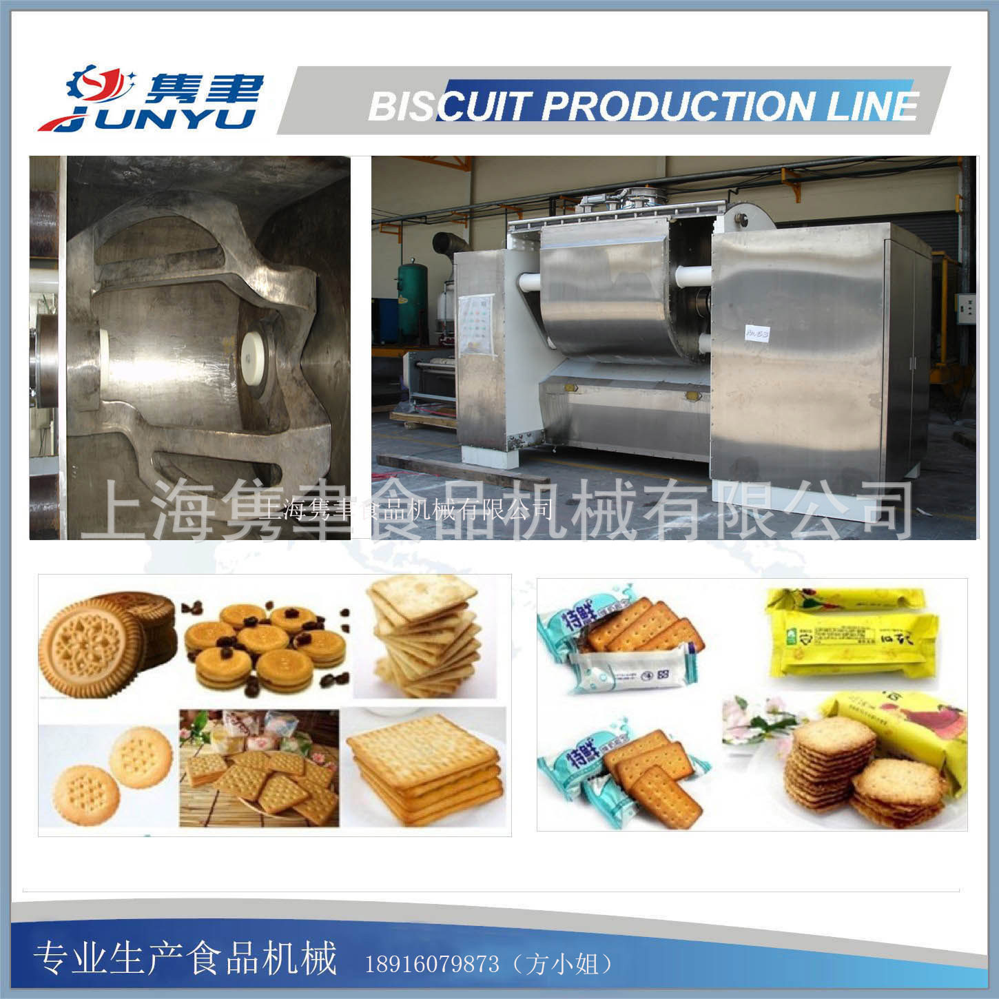 全自动威化饼干机 半自动牛奶饼干设备 上海厂家直销,机械设备,其他机械设备,淘宝优惠券,粉丝福利购,淘宝优惠卷