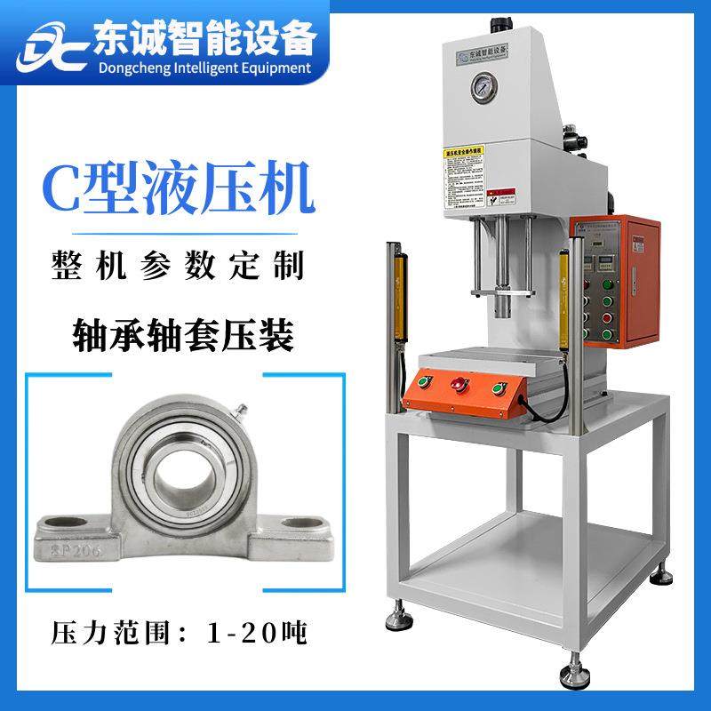 1吨小型液压机定制弓型压力机轴承压装机轴套压入机器C型液压冲床,五金/工具,其他机械五金,淘宝优惠券,粉丝福利购,淘宝优惠卷