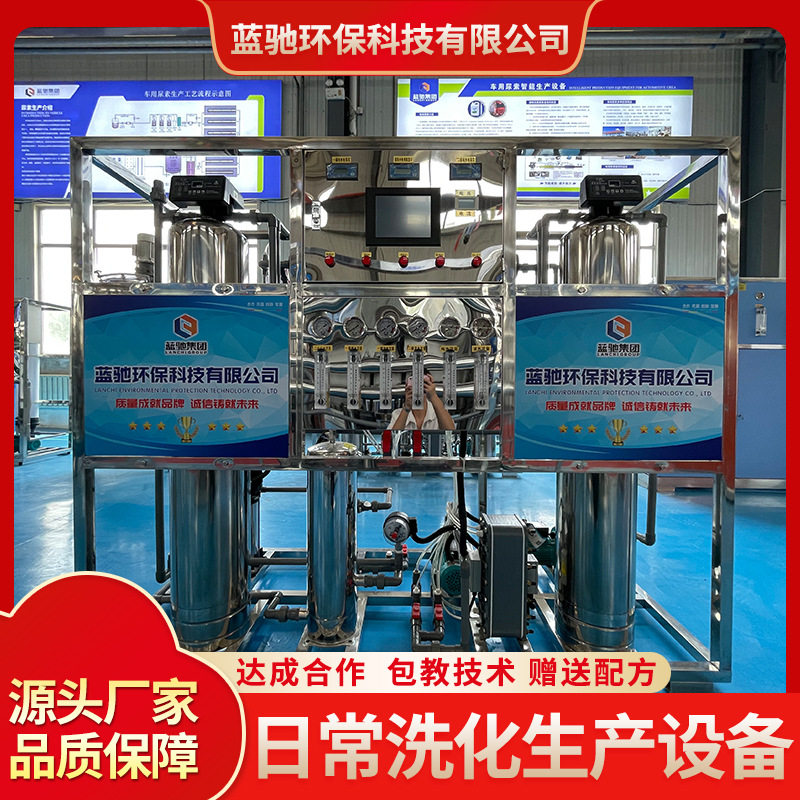 洗衣液生产设备 玻璃水生产设备 洗洁精生产设备 洗发水设备,机械设备,消毒灭菌设备,淘宝优惠券,粉丝福利购,淘宝优惠卷