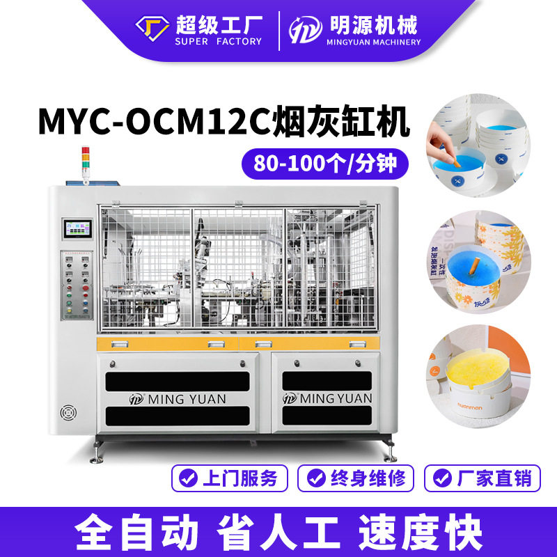 全自动一次性灭烟沙发泡烟灰缸机 纸烟灰缸生产设备,五金/工具,其他包装设备,淘宝优惠券,粉丝福利购,淘宝优惠卷