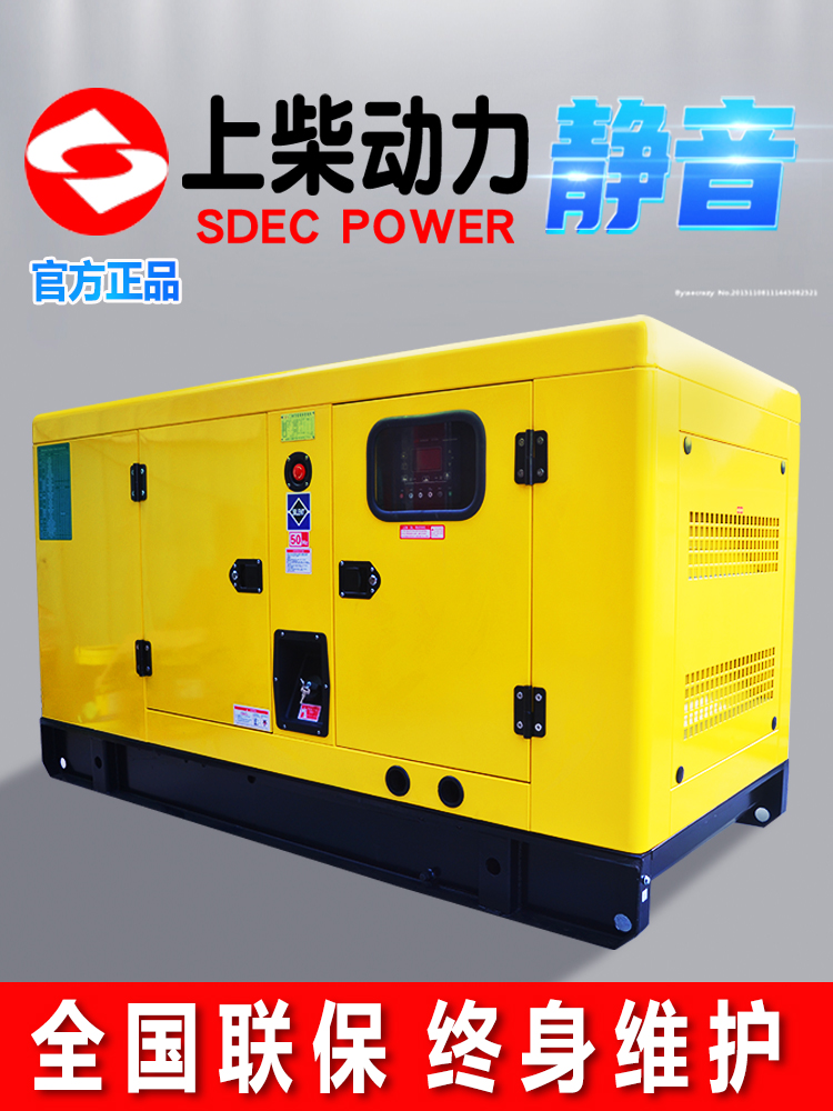 Silent Shangdian generator set 15kw20 kW30 50 100 150 200 300 500 Three-phase 380V