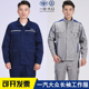 汽修4s店售后工装 春秋季 套装 长袖 定制劳保服 一汽大众工作服男装