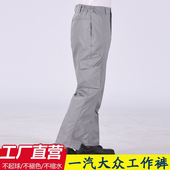 工地车间耐磨劳保裤 春秋季 裤 子4S店售后工装 定制 一汽大众工作服裤