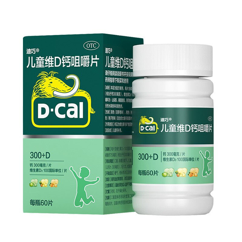 迪巧 儿童维D钙咀嚼片60片小儿童口服补钙官方药店钙片OTC旗舰店