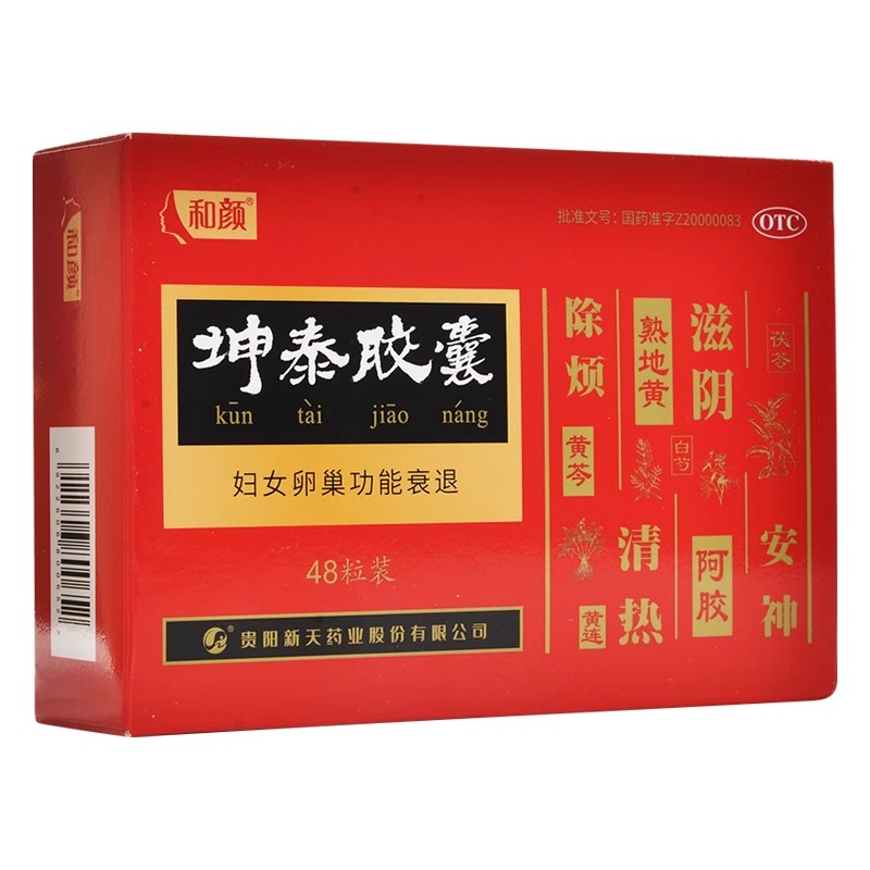 【和颜】坤泰胶囊0.5g*48粒/盒