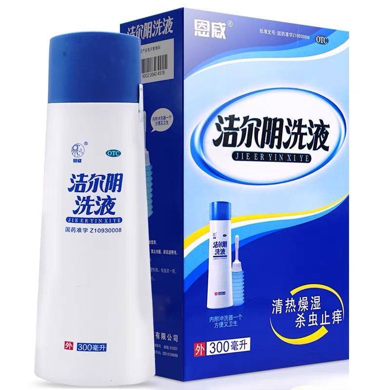 恩威洁尔阴洗液清洗液亇阴结尔儿阴洁儿阴洗阴液官方旗舰店KM