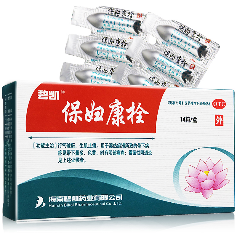 【碧凯】保妇康栓1.74g*14粒/盒