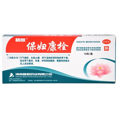 【碧凯】保妇康栓1.74g*16粒/盒