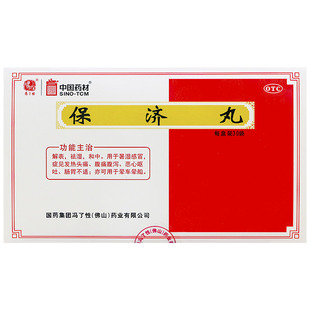 冯了性 保济丸 3.7g*30袋/盒儿童正品御医捷大药房官方旗舰店