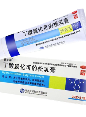 【舒夫林】丁酸氢化可的松乳膏0.1%*30g*1支/盒
