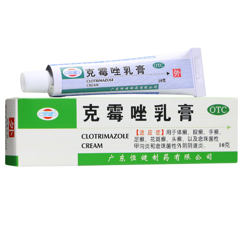 恒健克霉唑乳膏10g 念珠菌性外阴阴道炎克霉挫软膏药膏克霉痤酶挫