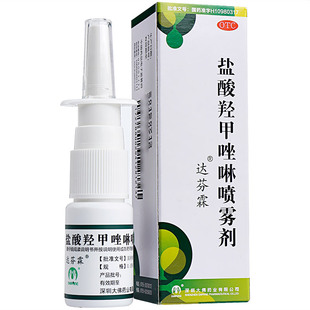 达芬霖喷鼻剂儿童盐酸羟甲唑啉喷雾剂正品鼻炎御医捷官方旗舰店店