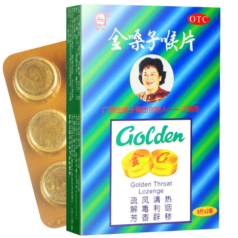 都乐广西金嗓子喉片12片/盒 金嗓子润喉糖金桑子含片咽炎声音嘶哑