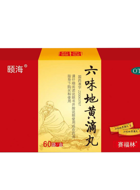 颐海 赛福林 六味地黄滴丸 30丸*60袋/盒KM