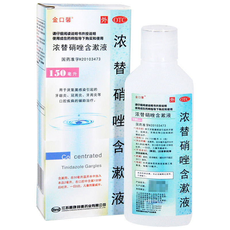 金口馨 浓替硝唑含漱液150ml牙龈炎牙周炎冠周炎口腔漱口水正品