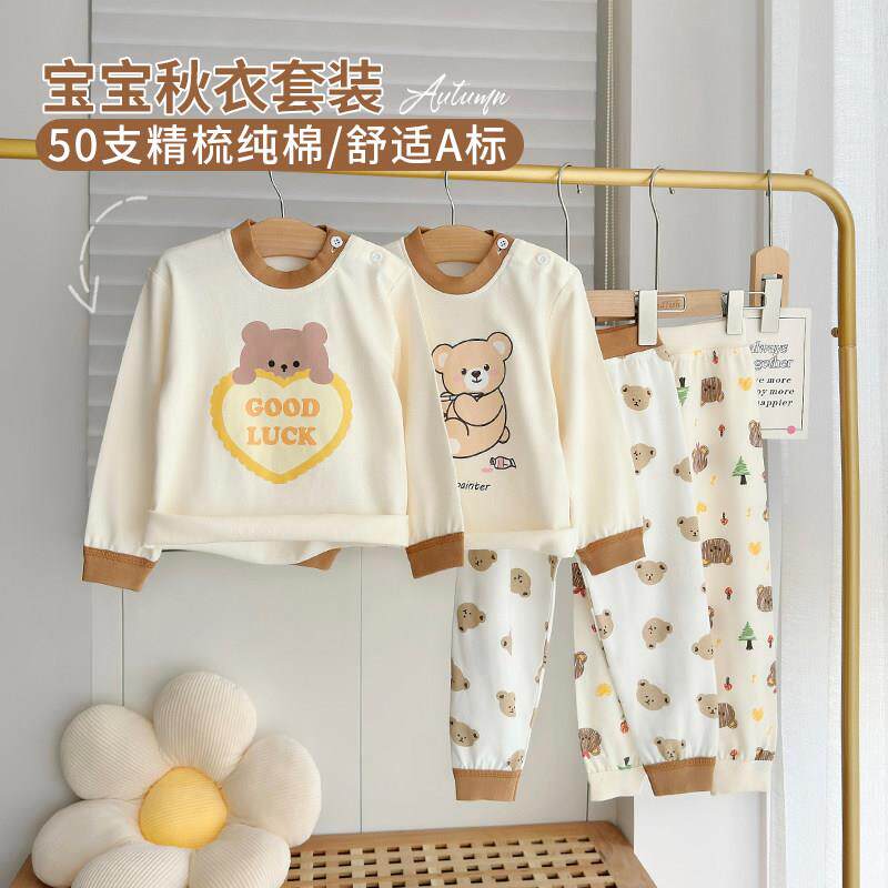 男童纯棉秋衣套装婴儿小女童春秋内衣卫生裤外穿两件套儿童2025新