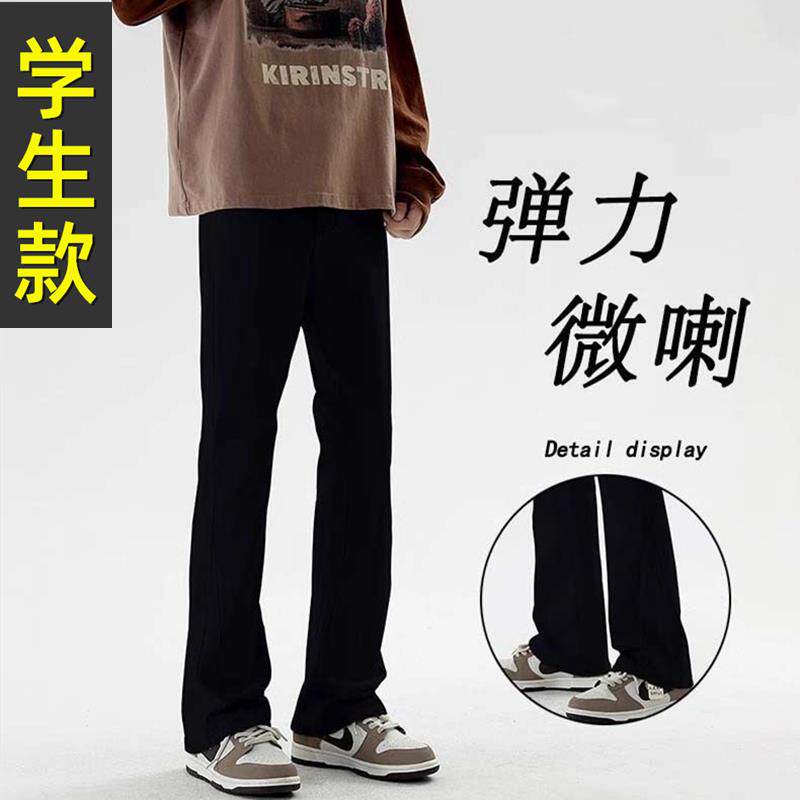 牛仔裤男夏季薄款微喇青少年宽松直筒初中高中学生休闲 帅气长裤