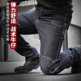 执政官轻战 牛仔裤男士多口袋户外工装裤春秋军迷作训裤弹力战 术