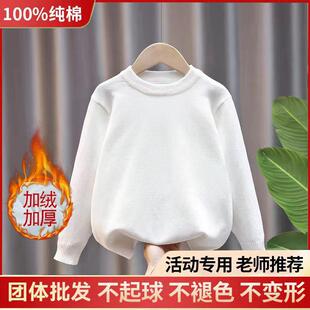 纯白色毛衣男童女童纯棉春秋冬季新款加绒幼小中大儿童圆领打底衫